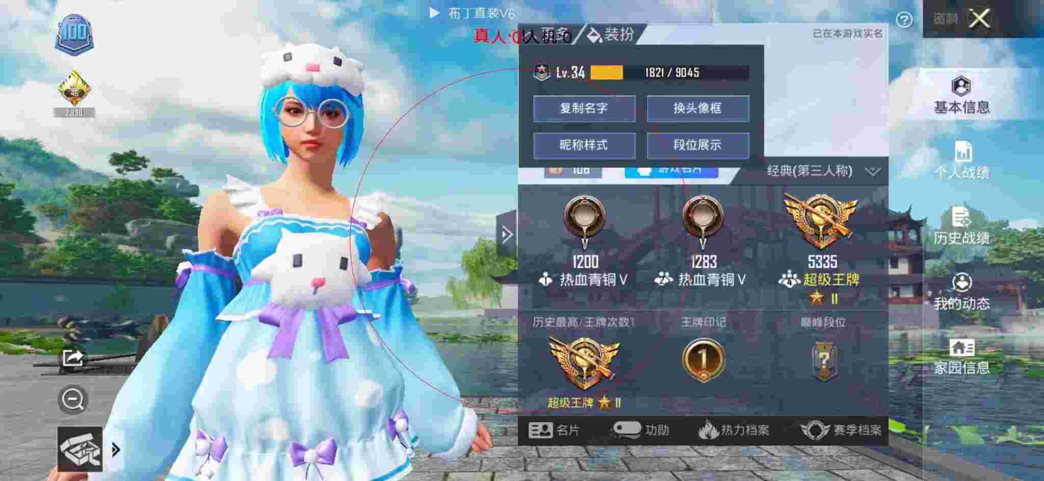和平精英布丁直装透视 - 火锅店订餐卡图片辅助预览图